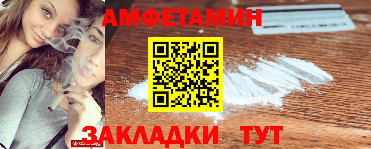Amphetamine  Вход с VPN  Анапа  АМФ  АМФ VHQ 