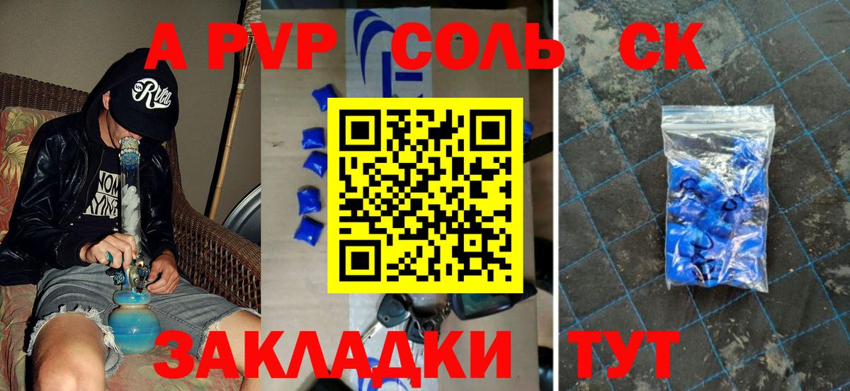 APVP кристаллы  Alfa_PVP VHQ  Alpha-PVP  Вход с VPN  Анапа  Alpha-PVP Соль 