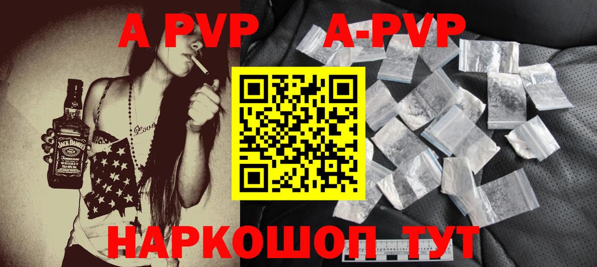 Альфа ПВП крисы CK Анапа