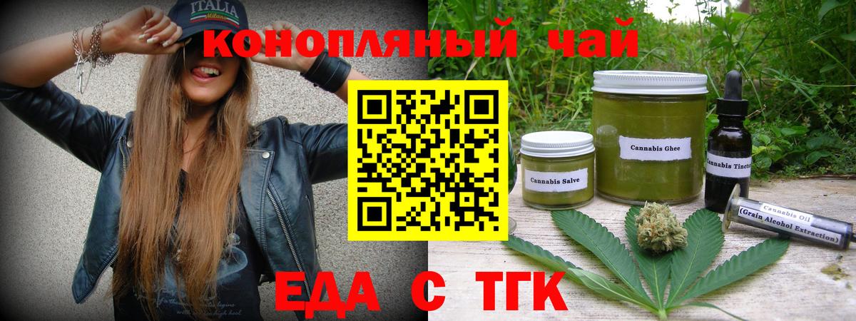 Анапа  Canna-Cookies конопля  Вход с VPN 
