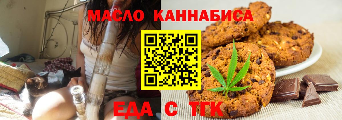 Canna-Cookies конопля Анапа
