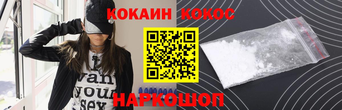 Cocaine Колумбийский Анапа