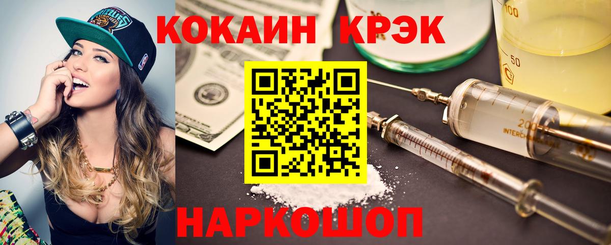 Анапа  КОКАИН 97%  Вход с VPN  Cocaine 97% 