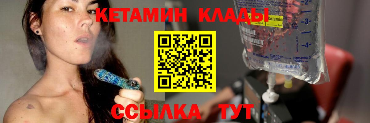   ссылка  КЕТАМИН ketamine  Вход с VPN  Анапа 