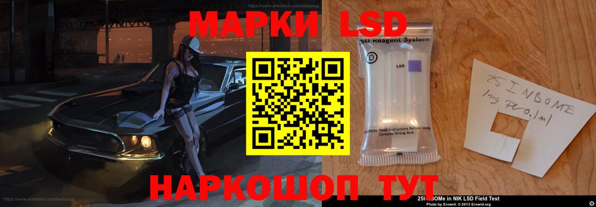 Лсд 25 экстази кислота Анапа