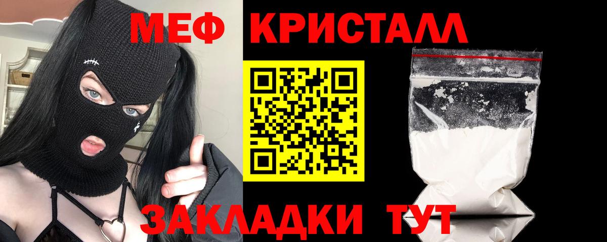 Мефедрон мука Анапа