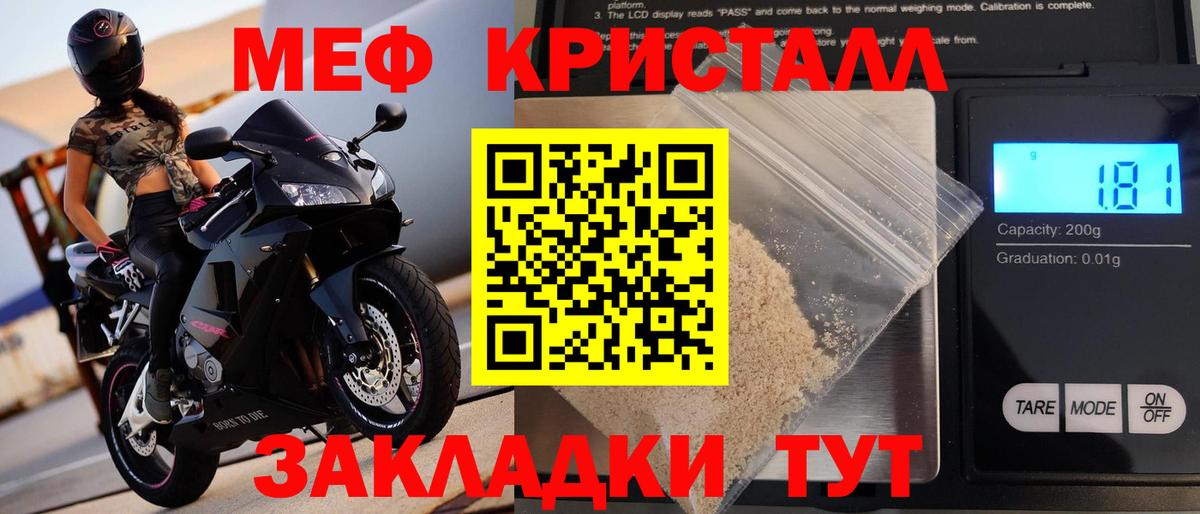 МЯУ-МЯУ  МЕФ мука  МЯУ-МЯУ 4 MMC  Вход с VPN  Анапа 