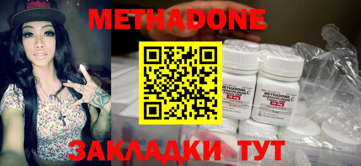 МЕТАДОН белоснежный Анапа