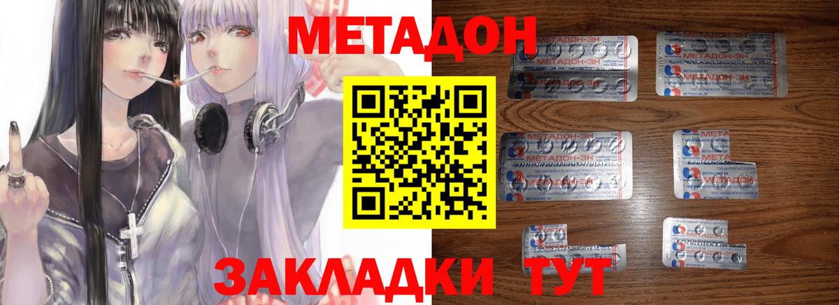 Анапа  площадка клад  Вход с VPN  МЕТАДОН мёд 