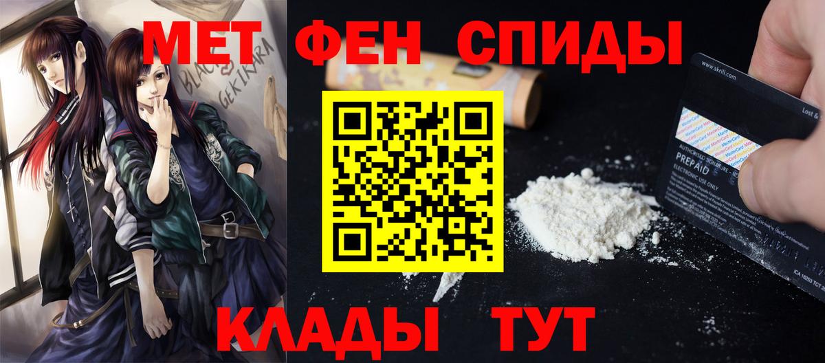 Первитин Methamphetamine Анапа
