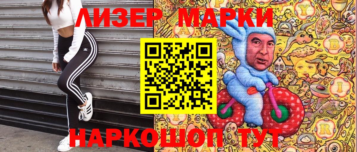 Анапа  Марки 25I-NBOMe 1,8мг  Марки 25I-NBOMe 1,8мг  Вход с VPN 