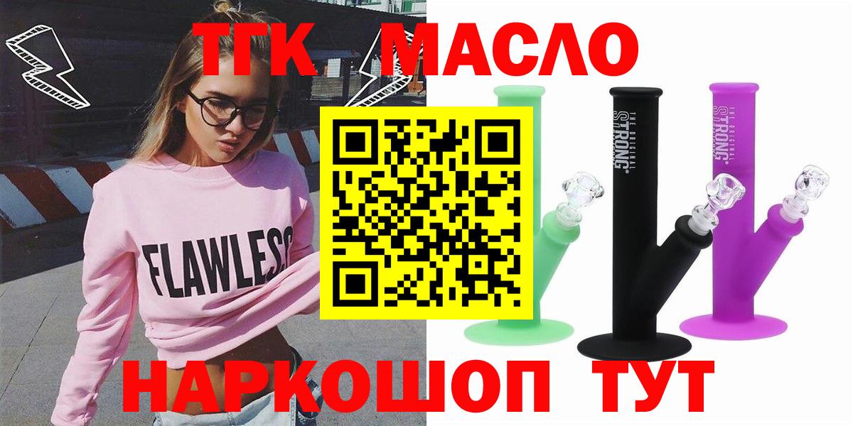 Дистиллят ТГК гашишное масло Анапа