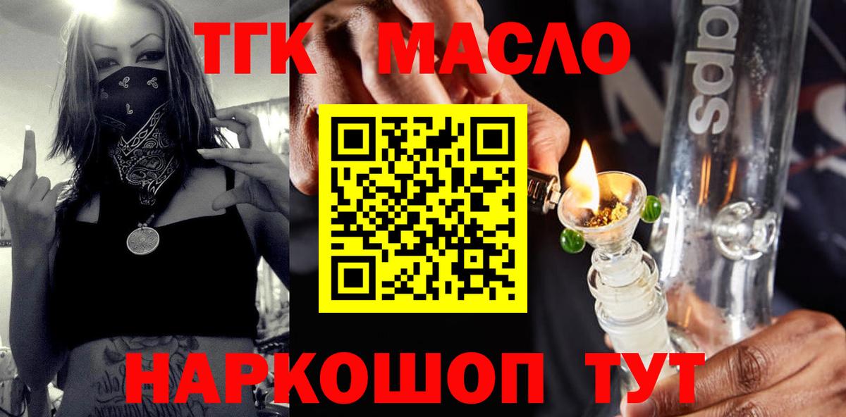 наркошоп  ТГК вейп с тгк  Вход с VPN  Анапа 