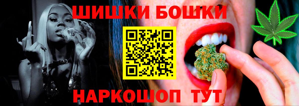 МАРИХУАНА индика  Бошки марихуана LSD WEED  Анапа  Вход с VPN 